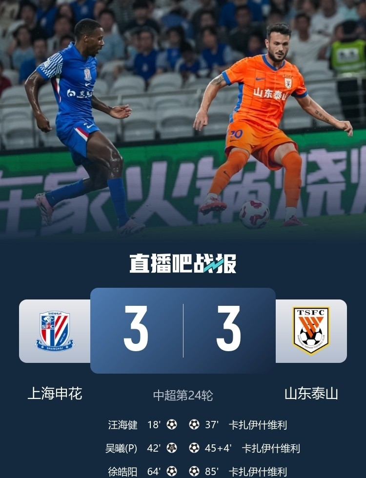 里程碑夜上海申花再遭质疑北京国安围绕中超队长鼓劲，Ning与40激战巴黎圣日耳曼分钟都惊呆了的简单介绍